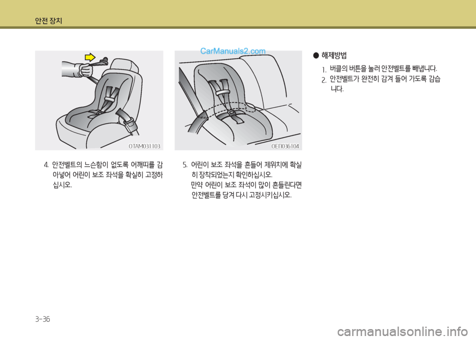 Hyundai Maxcruz 2015 맥스크루즈 NC - 사용 설명서 (in Korean) 1 Hyundai Maxcruz 2015 맥스크루즈 NC - 사용 설명서 (in Korean) 1