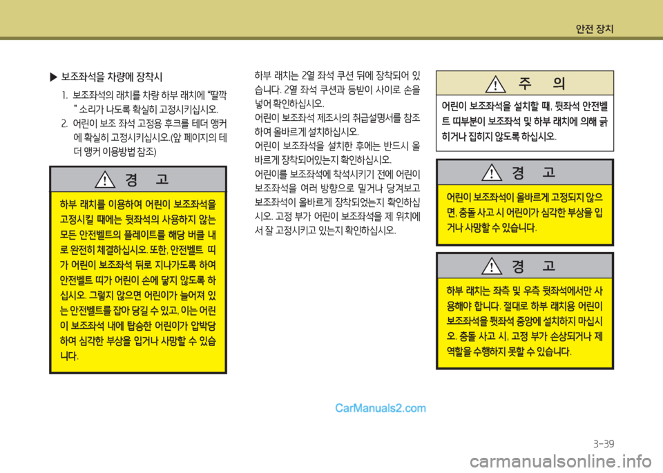 Hyundai Maxcruz 2015 맥스크루즈 NC - 사용 설명서 (in Korean) 1 Hyundai Maxcruz 2015 맥스크루즈 NC - 사용 설명서 (in Korean) 1