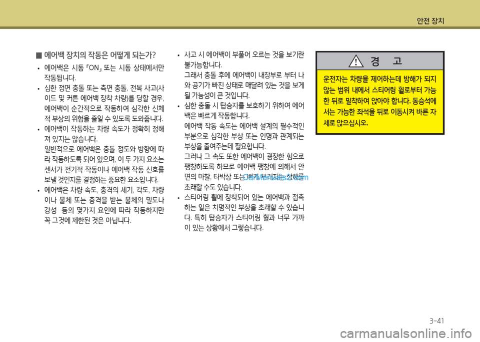 Hyundai Maxcruz 2015 맥스크루즈 NC - 사용 설명서 (in Korean) 1 Hyundai Maxcruz 2015 맥스크루즈 NC - 사용 설명서 (in Korean) 1
