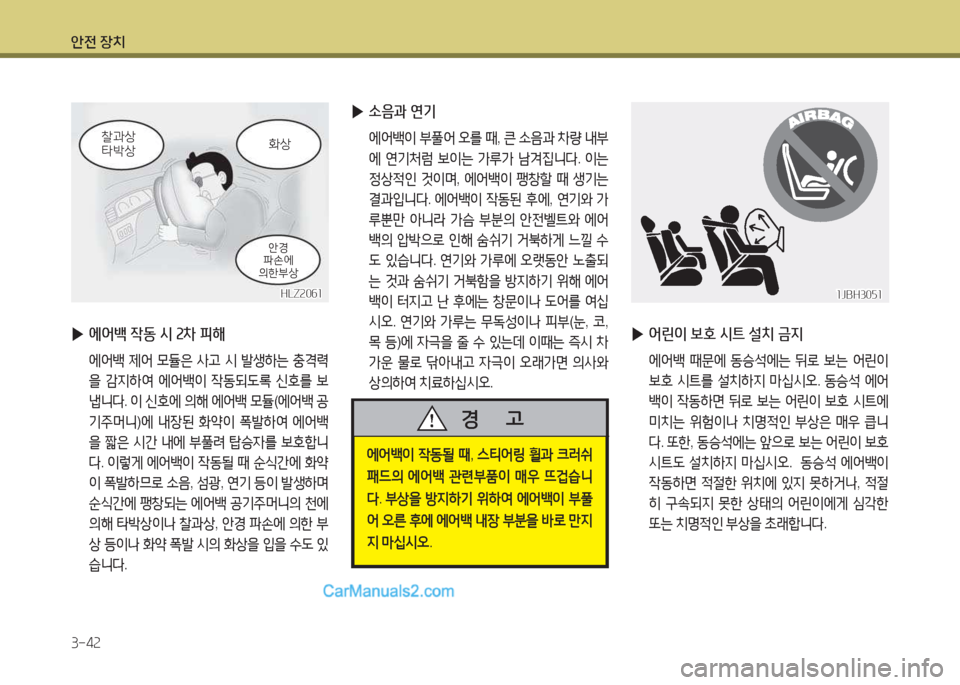 Hyundai Maxcruz 2015 맥스크루즈 NC - 사용 설명서 (in Korean) 1 Hyundai Maxcruz 2015 맥스크루즈 NC - 사용 설명서 (in Korean) 1
