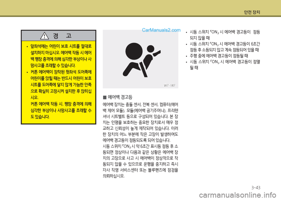Hyundai Maxcruz 2015 맥스크루즈 NC - 사용 설명서 (in Korean) 1 Hyundai Maxcruz 2015 맥스크루즈 NC - 사용 설명서 (in Korean) 1