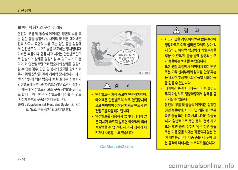 Hyundai Maxcruz 2015 맥스크루즈 NC - 사용 설명서 (in Korean) 1 Hyundai Maxcruz 2015 맥스크루즈 NC - 사용 설명서 (in Korean) 1