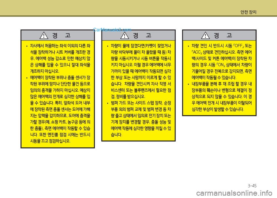 Hyundai Maxcruz 2015 맥스크루즈 NC - 사용 설명서 (in Korean) 1 Hyundai Maxcruz 2015 맥스크루즈 NC - 사용 설명서 (in Korean) 1