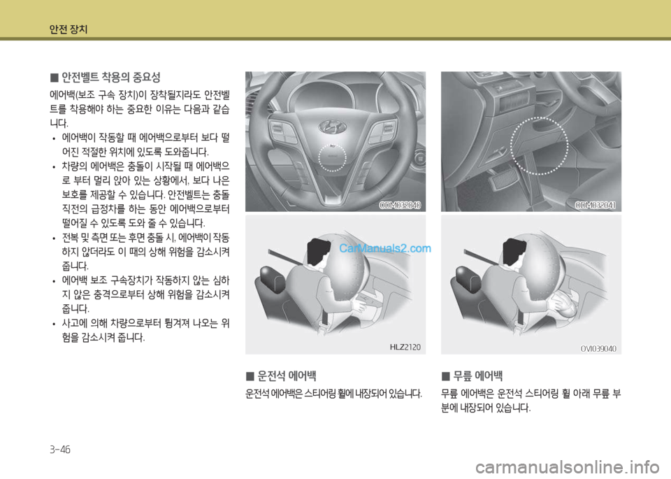 Hyundai Maxcruz 2015 맥스크루즈 NC - 사용 설명서 (in Korean) 1 Hyundai Maxcruz 2015 맥스크루즈 NC - 사용 설명서 (in Korean) 1
