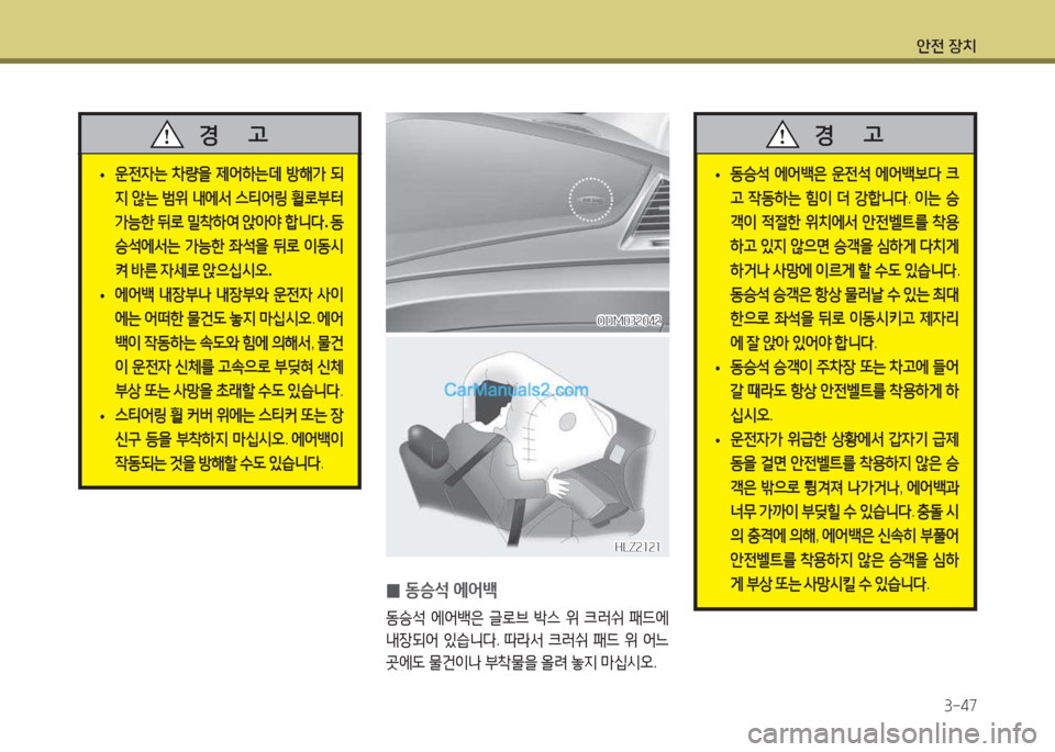 Hyundai Maxcruz 2015 맥스크루즈 NC - 사용 설명서 (in Korean) 1 Hyundai Maxcruz 2015 맥스크루즈 NC - 사용 설명서 (in Korean) 1