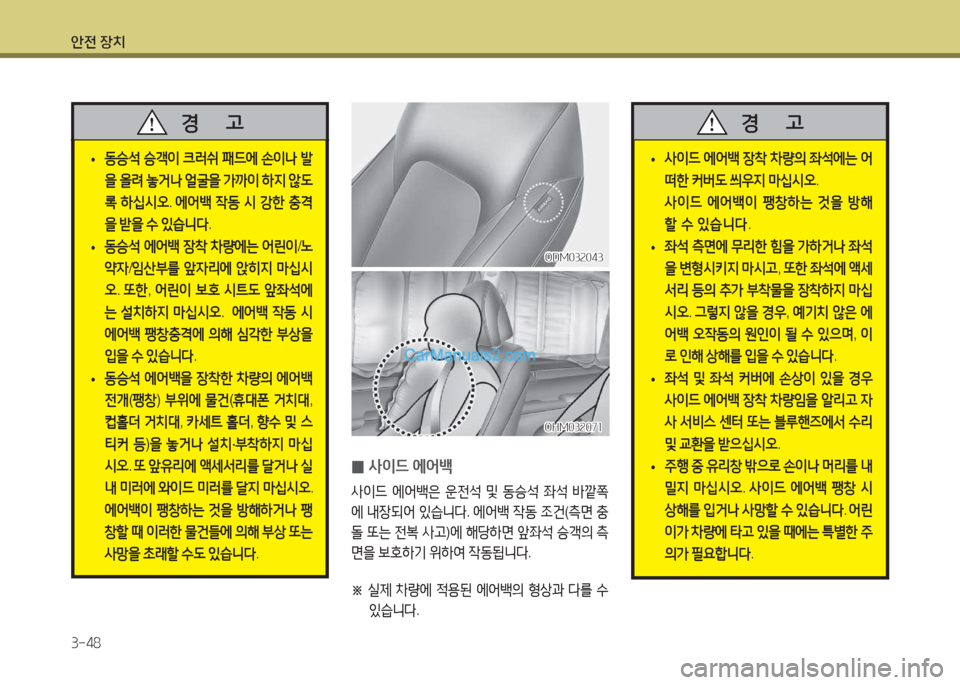 Hyundai Maxcruz 2015 맥스크루즈 NC - 사용 설명서 (in Korean) 1 Hyundai Maxcruz 2015 맥스크루즈 NC - 사용 설명서 (in Korean) 1