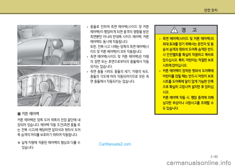 Hyundai Maxcruz 2015 맥스크루즈 NC - 사용 설명서 (in Korean) 1 Hyundai Maxcruz 2015 맥스크루즈 NC - 사용 설명서 (in Korean) 1
