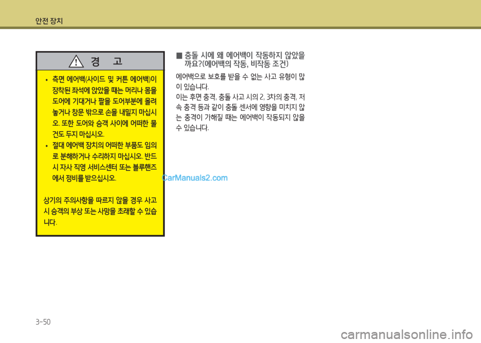 Hyundai Maxcruz 2015 맥스크루즈 NC - 사용 설명서 (in Korean) 1 Hyundai Maxcruz 2015 맥스크루즈 NC - 사용 설명서 (in Korean) 1