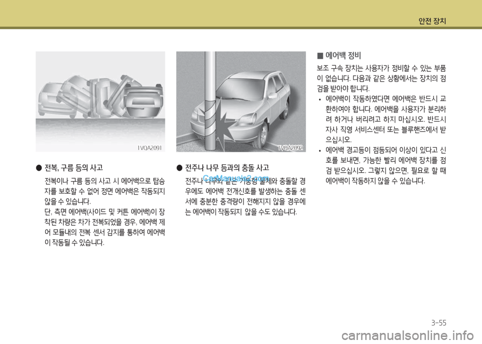 Hyundai Maxcruz 2015  맥스크루즈 NC - 사용 설명서 (in Korean) 1
