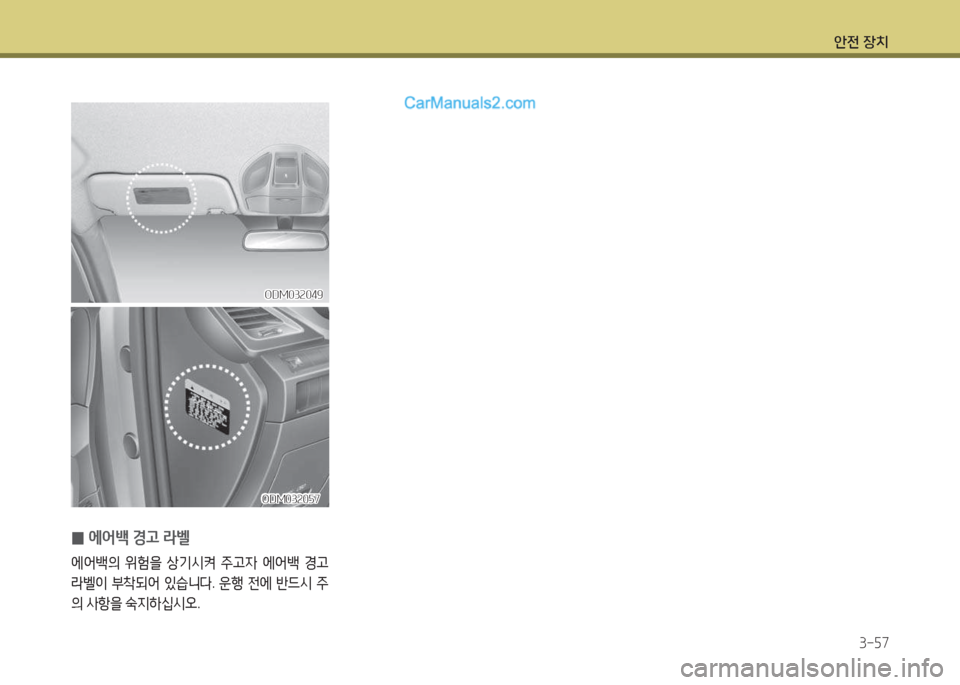 Hyundai Maxcruz 2015  맥스크루즈 NC - 사용 설명서 (in Korean) 1