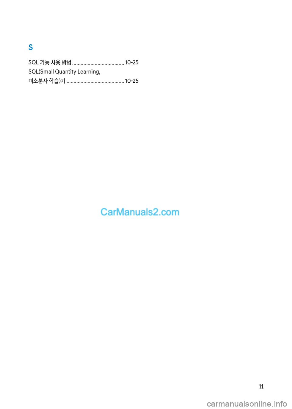 Hyundai Mega-Trucks 2017  메가트럭 - 사용 설명서 (in Korean) 11
S
SQL보기능보사용보방륉보..................................... 1혹-2택 
SQL(S망all보Qua맞tity보L갑ar맞i맞g,보
미