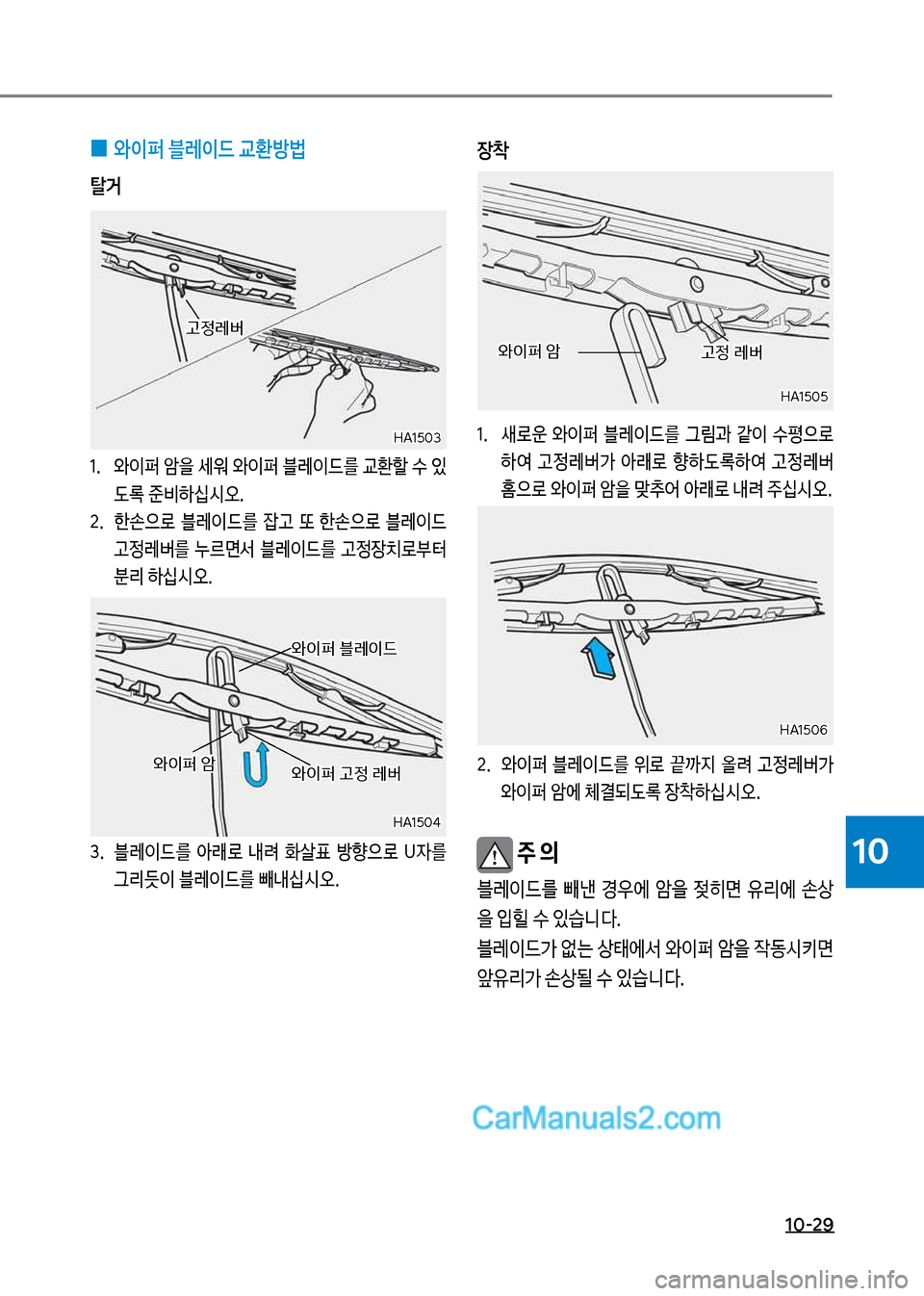 Hyundai Mega-Trucks 2017  메가트럭 - 사용 설명서 (in Korean) 1혹-2화
10
장1
1.보 
