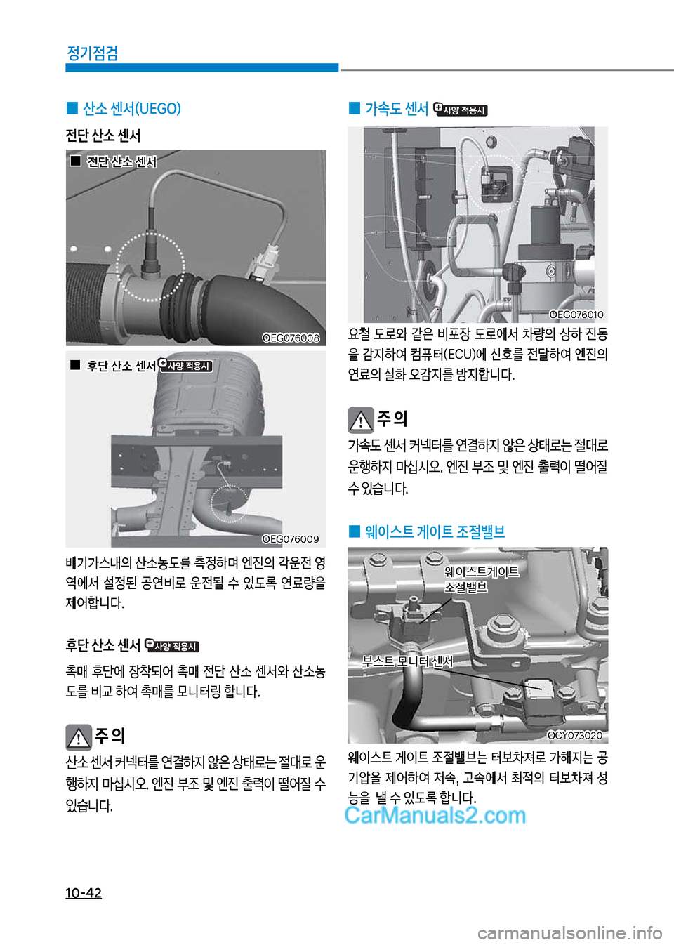 Hyundai Mega-Trucks 2017  메가트럭 - 사용 설명서 (in Korean) 1혹-42
정기점검
 
0 산