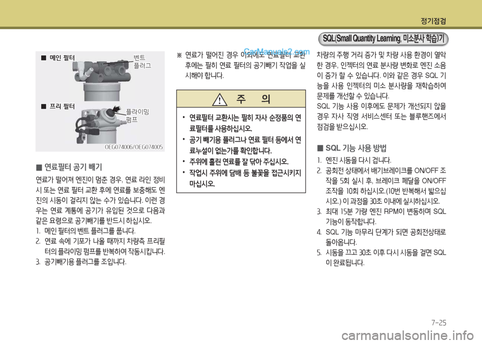 Hyundai Mega-Trucks 2016 메가트럭 - 사용 설명서 (in Korean) 4 Hyundai Mega-Trucks 2016 메가트럭 - 사용 설명서 (in Korean) 4