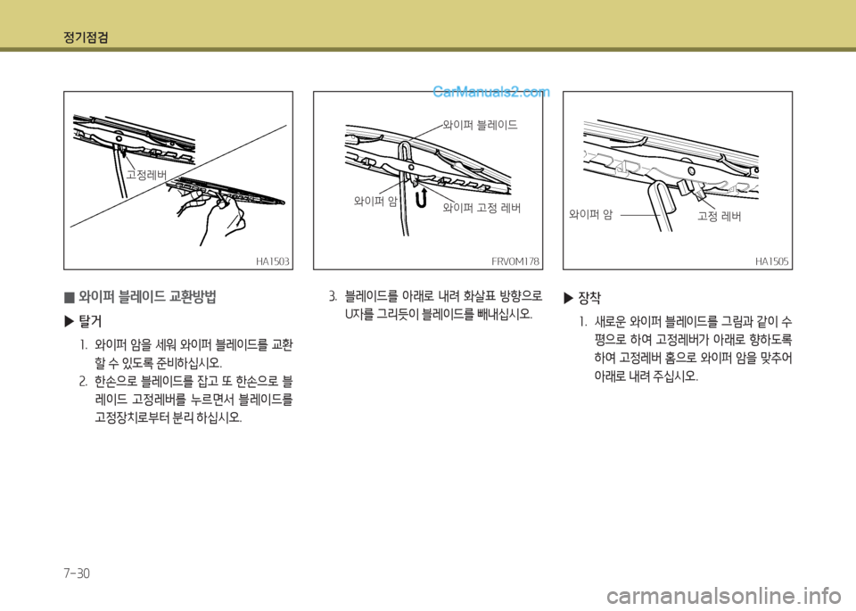 Hyundai Mega-Trucks 2016 메가트럭 - 사용 설명서 (in Korean) 4 Hyundai Mega-Trucks 2016 메가트럭 - 사용 설명서 (in Korean) 4