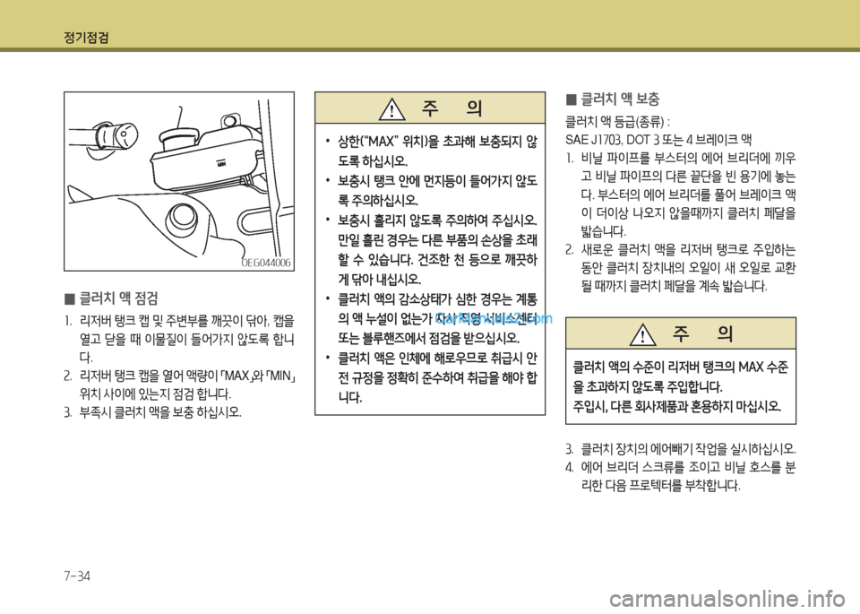 Hyundai Mega-Trucks 2016 메가트럭 - 사용 설명서 (in Korean) 4 Hyundai Mega-Trucks 2016 메가트럭 - 사용 설명서 (in Korean) 4