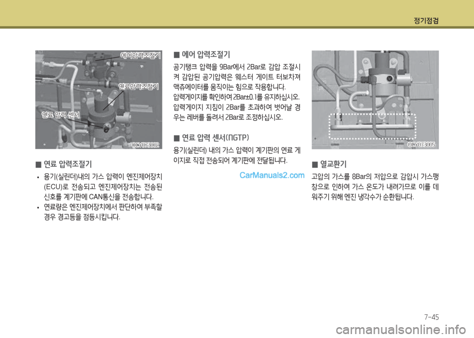 Hyundai Mega-Trucks 2016 메가트럭 - 사용 설명서 (in Korean) 4 Hyundai Mega-Trucks 2016 메가트럭 - 사용 설명서 (in Korean) 4