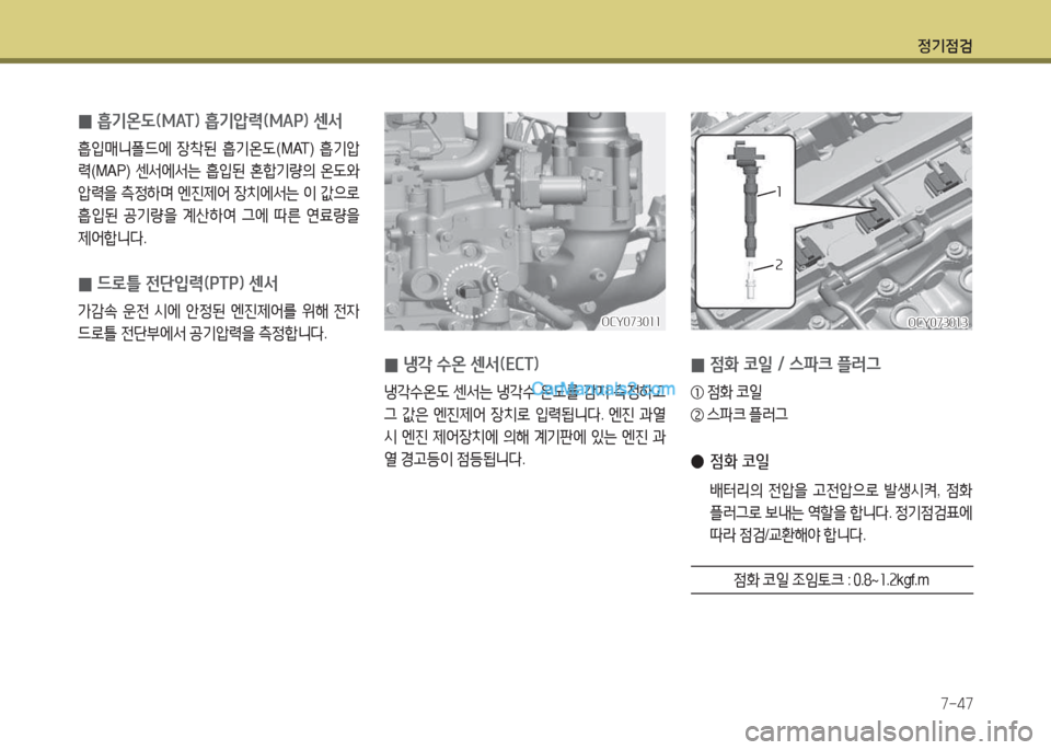 Hyundai Mega-Trucks 2016 메가트럭 - 사용 설명서 (in Korean) 4 Hyundai Mega-Trucks 2016 메가트럭 - 사용 설명서 (in Korean) 4
