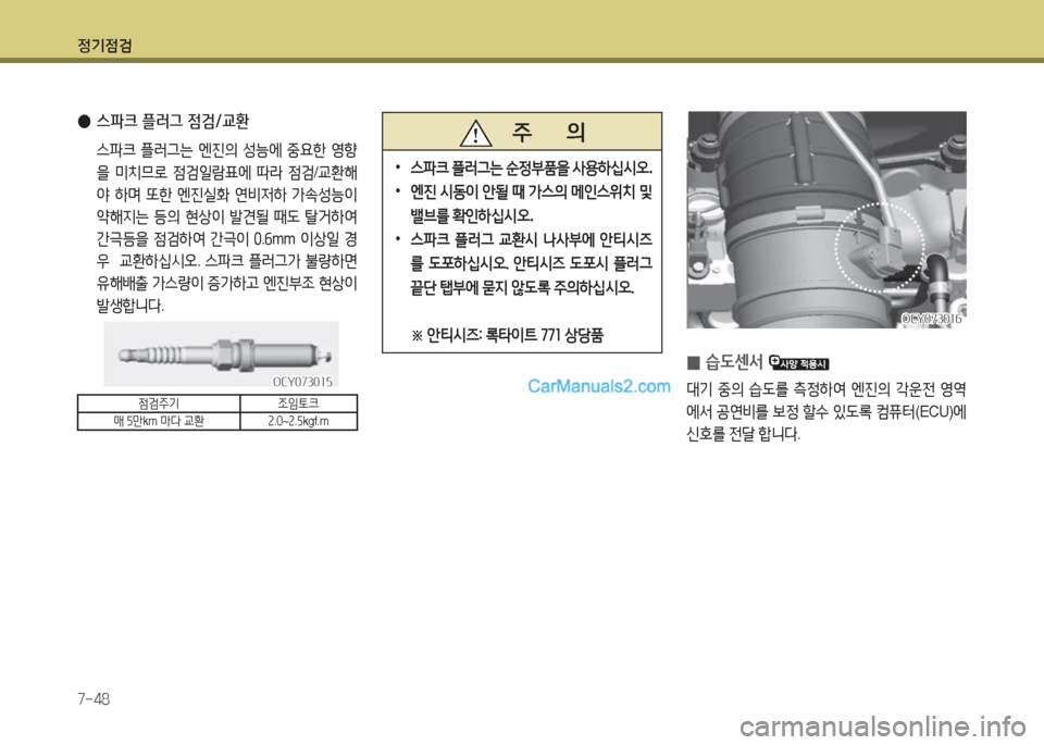 Hyundai Mega-Trucks 2016 메가트럭 - 사용 설명서 (in Korean) 4 Hyundai Mega-Trucks 2016 메가트럭 - 사용 설명서 (in Korean) 4