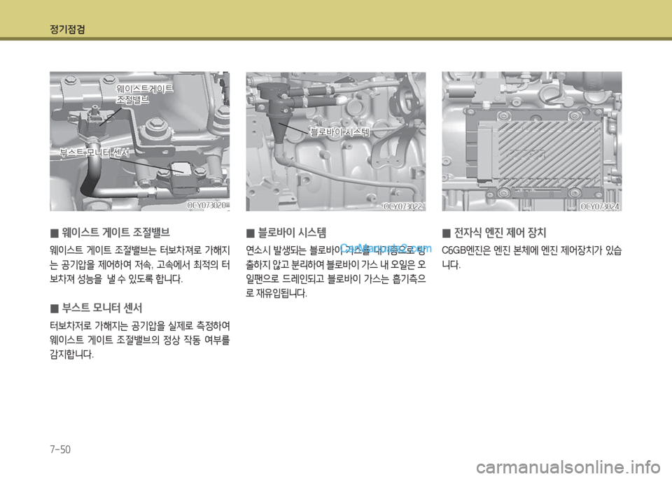 Hyundai Mega-Trucks 2016 메가트럭 - 사용 설명서 (in Korean) 4 Hyundai Mega-Trucks 2016 메가트럭 - 사용 설명서 (in Korean) 4