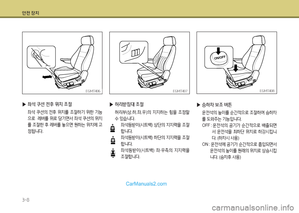 Hyundai Mega-Trucks 2016  메가트럭 - 사용 설명서 (in Korean) 1