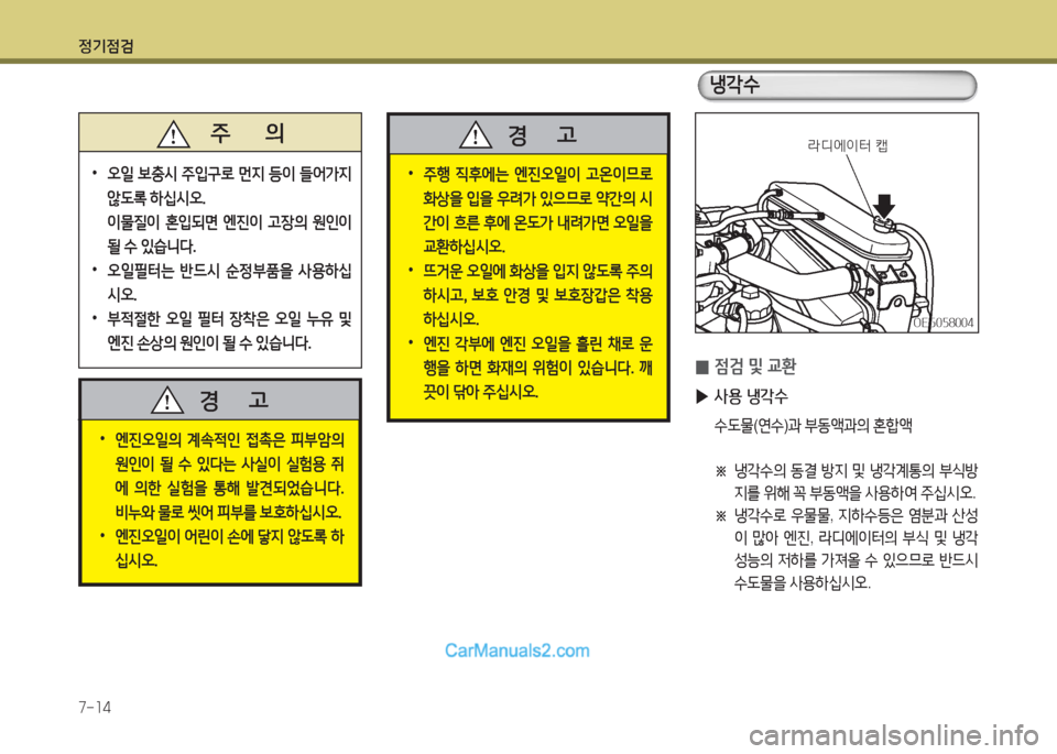 Hyundai Mega-Trucks 2015 메가트럭 - 사용 설명서 (in Korean) 4 Hyundai Mega-Trucks 2015 메가트럭 - 사용 설명서 (in Korean) 4