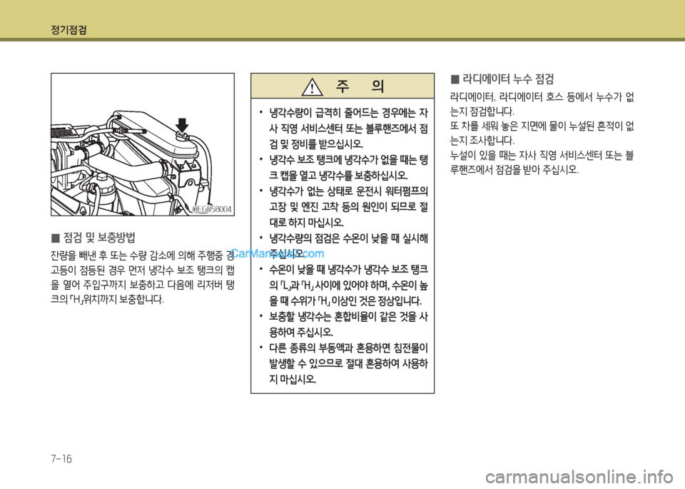 Hyundai Mega-Trucks 2015 메가트럭 - 사용 설명서 (in Korean) 4 Hyundai Mega-Trucks 2015 메가트럭 - 사용 설명서 (in Korean) 4