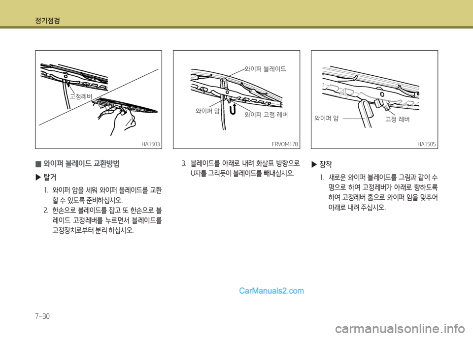 Hyundai Mega-Trucks 2015 메가트럭 - 사용 설명서 (in Korean) 4 Hyundai Mega-Trucks 2015 메가트럭 - 사용 설명서 (in Korean) 4