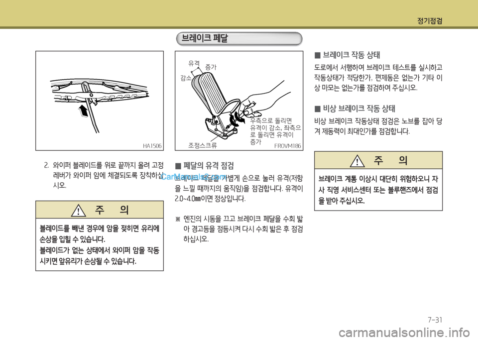 Hyundai Mega-Trucks 2015 메가트럭 - 사용 설명서 (in Korean) 4 Hyundai Mega-Trucks 2015 메가트럭 - 사용 설명서 (in Korean) 4