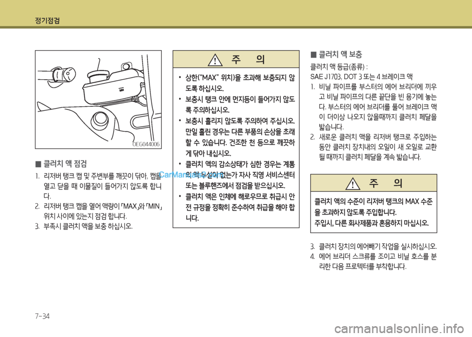 Hyundai Mega-Trucks 2015 메가트럭 - 사용 설명서 (in Korean) 4 Hyundai Mega-Trucks 2015 메가트럭 - 사용 설명서 (in Korean) 4
