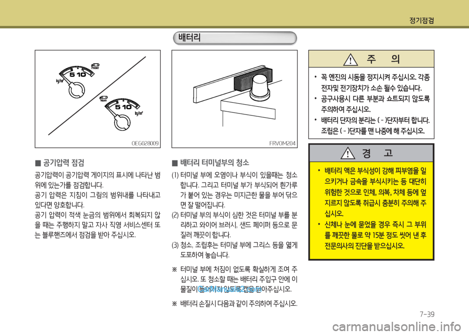 Hyundai Mega-Trucks 2015 메가트럭 - 사용 설명서 (in Korean) 4 Hyundai Mega-Trucks 2015 메가트럭 - 사용 설명서 (in Korean) 4