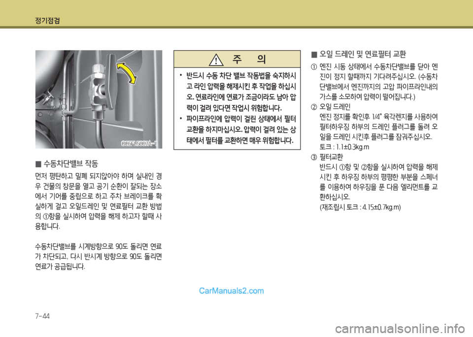 Hyundai Mega-Trucks 2015 메가트럭 - 사용 설명서 (in Korean) 4 Hyundai Mega-Trucks 2015 메가트럭 - 사용 설명서 (in Korean) 4