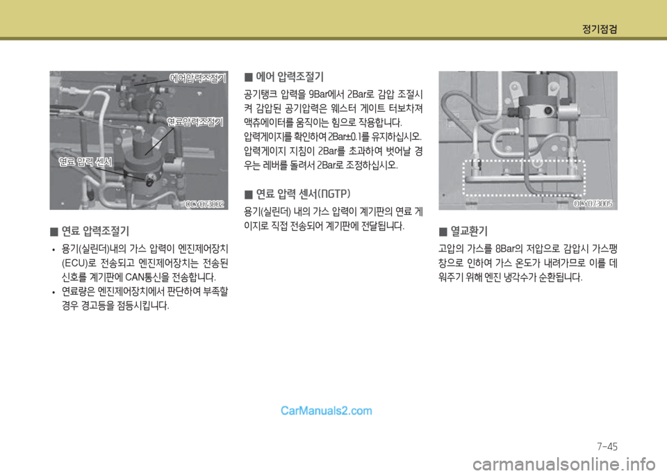 Hyundai Mega-Trucks 2015 메가트럭 - 사용 설명서 (in Korean) 4 Hyundai Mega-Trucks 2015 메가트럭 - 사용 설명서 (in Korean) 4