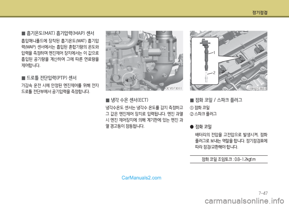 Hyundai Mega-Trucks 2015 메가트럭 - 사용 설명서 (in Korean) 4 Hyundai Mega-Trucks 2015 메가트럭 - 사용 설명서 (in Korean) 4