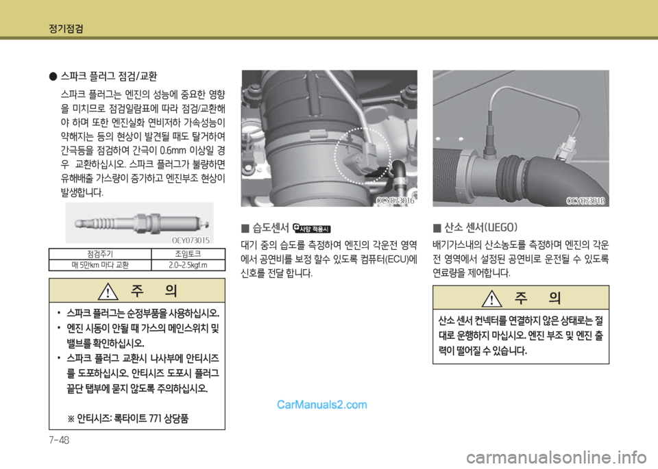 Hyundai Mega-Trucks 2015 메가트럭 - 사용 설명서 (in Korean) 4 Hyundai Mega-Trucks 2015 메가트럭 - 사용 설명서 (in Korean) 4