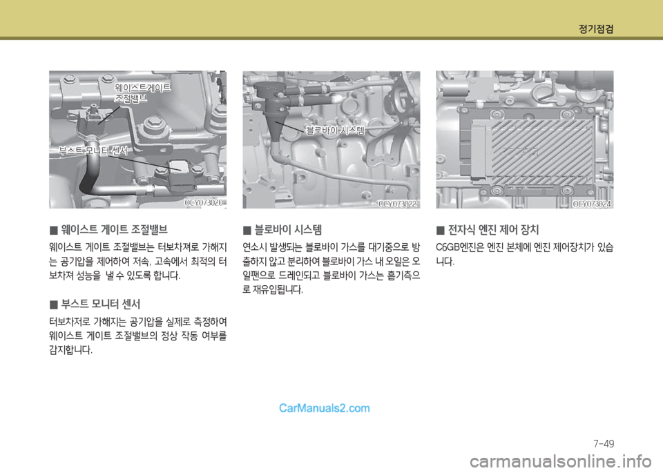 Hyundai Mega-Trucks 2015  메가트럭 - 사용 설명서 (in Korean) 4
