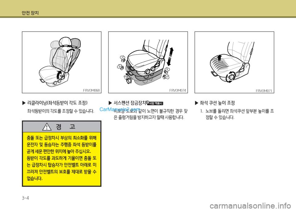 Hyundai Mega-Trucks 2015  메가트럭 - 사용 설명서 (in Korean) 1