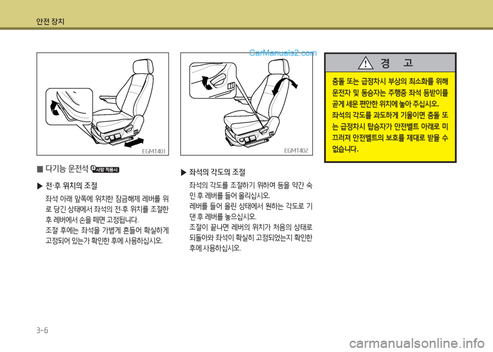 Hyundai Mega-Trucks 2015  메가트럭 - 사용 설명서 (in Korean) 1
