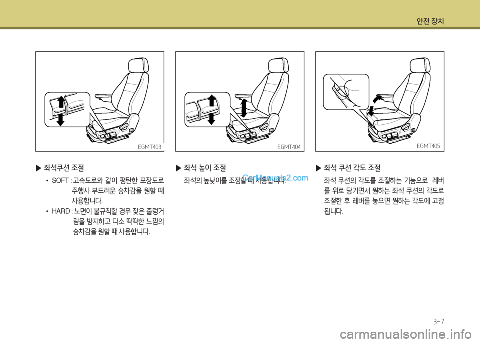 Hyundai Mega-Trucks 2015  메가트럭 - 사용 설명서 (in Korean) 1
