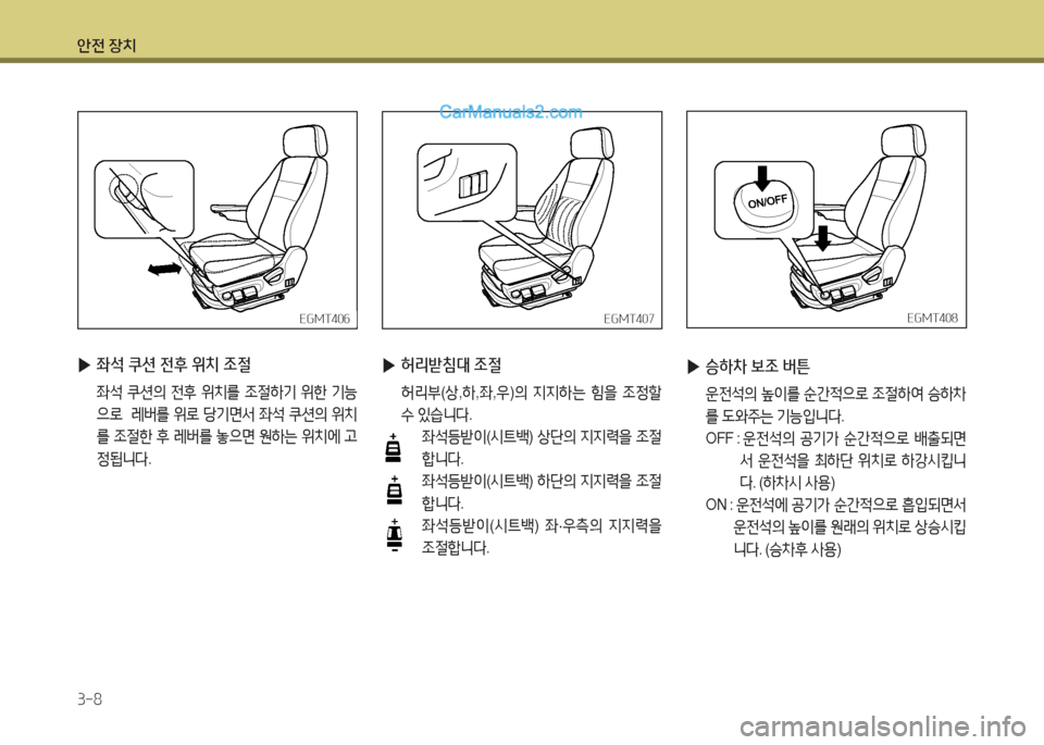 Hyundai Mega-Trucks 2015  메가트럭 - 사용 설명서 (in Korean) 1