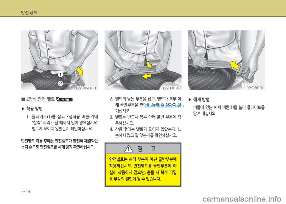 Hyundai Mega-Trucks 2015  메가트럭 - 사용 설명서 (in Korean) 1