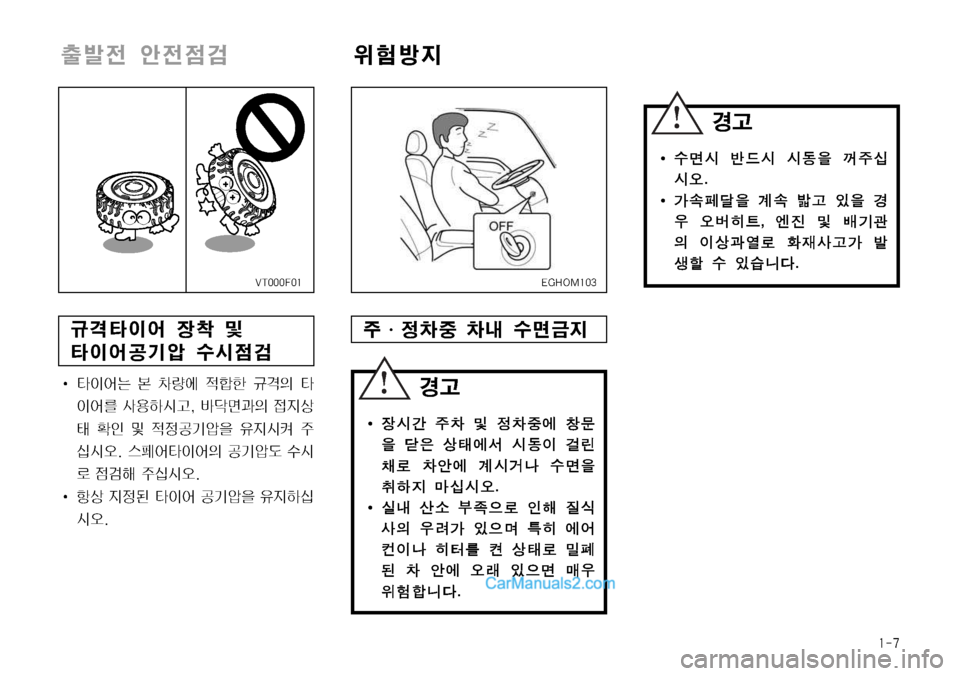 Hyundai Mega-Trucks 2008  메가트럭 - 사용 설명서 (in Korean) ���
I 
I	
