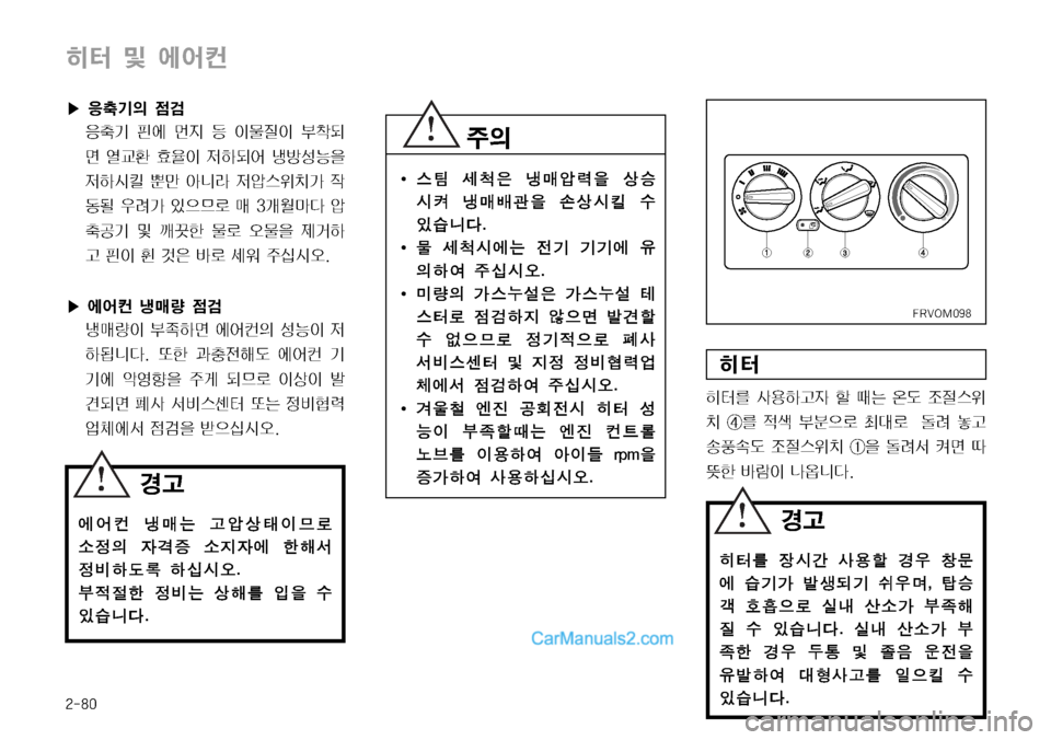 Hyundai Mega-Trucks 2008  메가트럭 - 사용 설명서 (in Korean) ����

d  Â 	À	¯¶
	À	¯¶ zR× Š	‘š
I²ý 
×

D 
Wz
Ð ×
Ñ
W	À àç²

:Þ(þ Þ	-	&	ß�

x
zà 
:× šç3 
Q
8 û
S	#äî�
ƒŠ
�Ü 
=wÝ
D