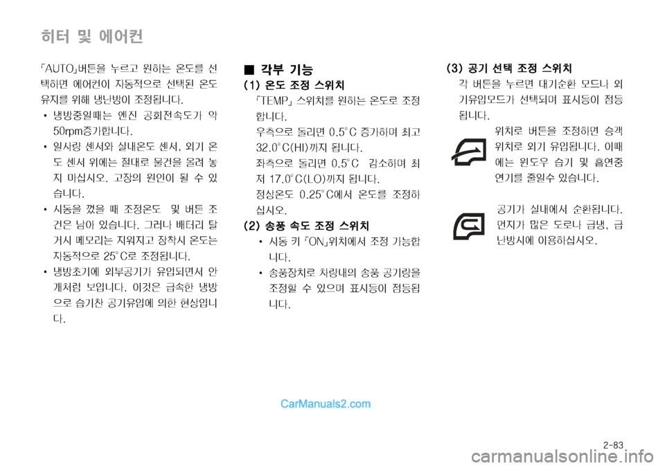 Hyundai Mega-Trucks 2008  메가트럭 - 사용 설명서 (in Korean) ����

d  Â 	À	¯¶
�	�	�� �
�
�•• ÝÝ ¶¶ 
‘
‘

 		
$
$––
? áa
8 ¾0v �Ýý
 }Xa 	û 
Ý
,
Q}X> ¶:t ´	&a
I 
|a>äî� 
$–ý