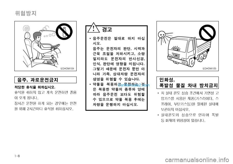 Hyundai Mega-Trucks 2008  메가트럭 - 사용 설명서 (in Korean) ���

$÷Ñ
Ñ

K
¿�
� 
©Ê¿ ›
Õ 0r Ñ–Ø
Ñ
I 0 	*r 	