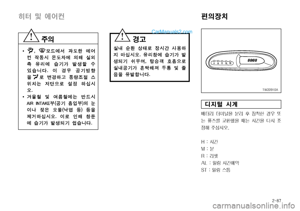 Hyundai Mega-Trucks 2008  메가트럭 - 사용 설명서 (in Korean) ����

d  Â 	À	¯¶
I �
� }X	À² —(à 	À	¯¶ 
X2	& 	á(0	À 
Dç 	*	û 
 
,;	À 	#Ý> Ê¤á û

S	#äî�� 
I ƒ
 •ÝÑñ

8 ý øƒÞŠ ÂÝ
‘
z