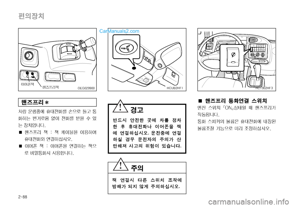 Hyundai Mega-Trucks 2008  메가트럭 - 사용 설명서 (in Korean) ����
ž
D
b–
0Ý 

ï
º	À 
K�
y
3 Ú
5ý \Š > 

Þ× ãbý
 	¹
I 
y
3 É
8 û 
S
× 
b–
Qäî�
I­ é
ÉÐ; 
e �� 
e ¾
I6
8 
I

Þ	È
K�
y
	ì 	Ë~