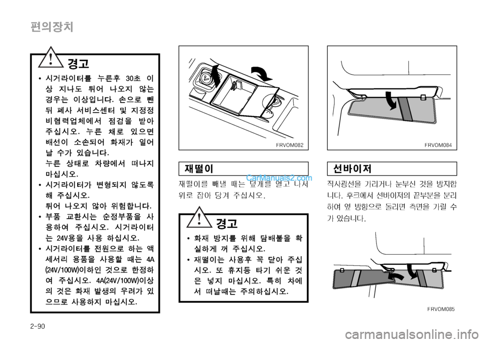 Hyundai Mega-Trucks 2008  메가트럭 - 사용 설명서 (in Korean) ����
ž
D
b–
¶Ä
I
w

ÒŽŸ¶
8 >;ba À	( j
8 Ñ
Ñä 
äî�� 
1ü	À² ¶Ä
I
w
D X
8 ;
Þ	È 	Ö Ññ
5ý ,;v  >> û
> 
S	#äî�
��3�7�0�.��