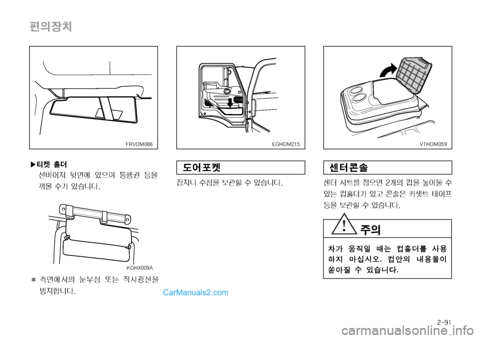 Hyundai Mega-Trucks 2008  메가트럭 - 사용 설명서 (in Korean) ����
(	¯¨Ä

_
Ña ûO
8 ™á û 
S	#äî�
�&�(�)�0�.���Ã ÑÛ
Ã  	&_3 
}
5v �P
D º
8 ¬	‡D û 

S× º

> 
SŠ ÑÛ
7  Ç_ *
IÐ
a
8 ™