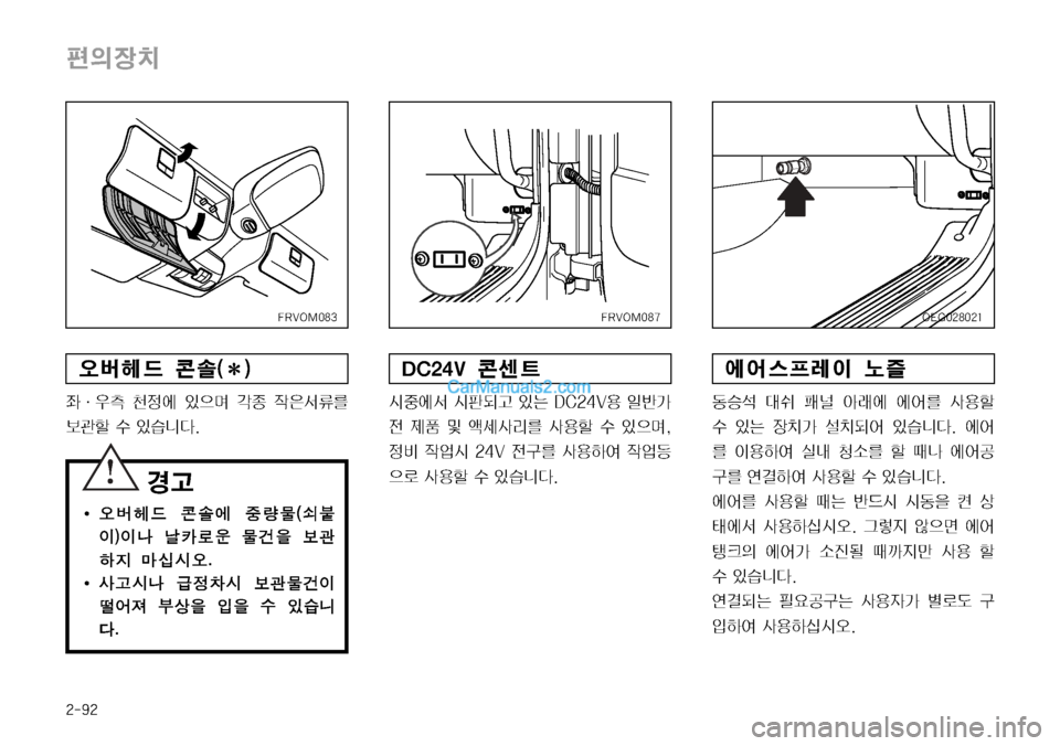 Hyundai Mega-Trucks 2008  메가트럭 - 사용 설명서 (in Korean) ����
ž
D
b–
�%�$���7�ÑÃ_
	&
º	À² 	&x:Š 
S× �%�$���7

 
LÈ> 

y 
 Â 	˜ÁŽ;3 Ž

á û 
S
5t�

: 
X	¸	& ���7�
y³3 Ž

Þ	È 
X	¸a

5ý Ž

á
